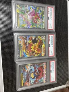 PSA10.連番ピカチュウex ゲンガーex カイリューex SAR 3連セット