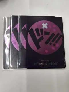 ワンピースカード　チョッパー　ドン　４枚　セット