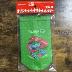 ポケモン オリジナルペットボトルホルダー 緑のサムネイル