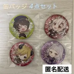 ホロライブ　スナック　缶バッジ 4点セット