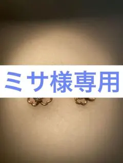 カナル4℃ K10 石付きピアス