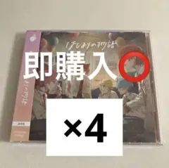 すとぷり はじまりの物語（通常盤）CD