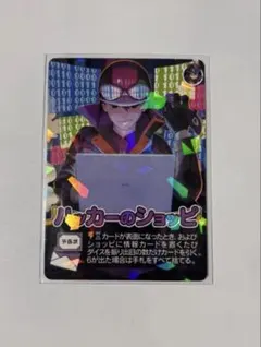 2026年最新】ハッカーのショッピの人気アイテム - メルカリ