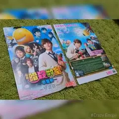 暗殺教室 -卒業編-《映画フライヤー》