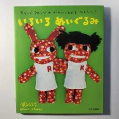 2026年最新】アランジアロンゾ てつ ぬいぐるみの人気アイテム - メルカリ