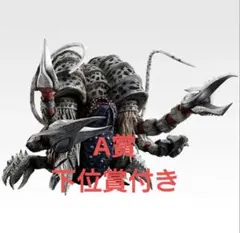一番くじ ウルトラマンシリーズ 怪獣超大全 vol.2　A賞