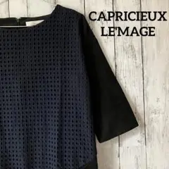 【美品個性派】カプリシュレマージュ 切り替え メッシュ スウェードワンピース M