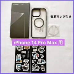 携帯ケース　CASEKOO iPhone 14 Pro Max 用 磁石リング