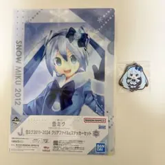 初音ミク 雪ミク 2012 一番くじ ガチャガチャ 2点セット