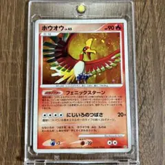 2026年最新】ひかるホウオウの人気アイテム - メルカリ
