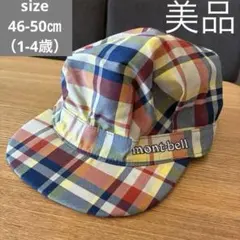 【美品】ベビー　mont-bell チェック柄キャップ