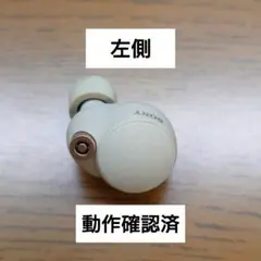 WF-1000XM4 左側 L プラチナシルバー