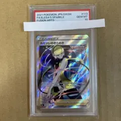 2026年最新】カミツレのきらめき sr psa10の人気アイテム - メルカリ