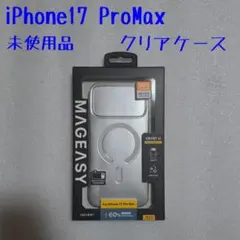 iPhone17 ProMax MagEasy Cryst M クリアケース