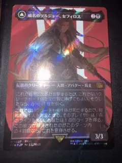 FFTCG セフィロス フルアートプレミアムカード 11-138S FFTCG セフィロス フルアートプレミアムカード 11-138S - メルカリ