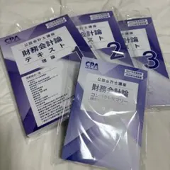 2026年最新】cpa コンサマの人気アイテム - メルカリ