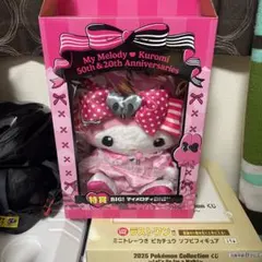 マイメロディとクロミの50周年・20周年記念ぬいぐるみ 特賞
