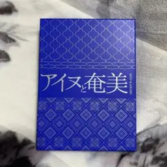 2026年最新】愛奴の人気アイテム - メルカリ