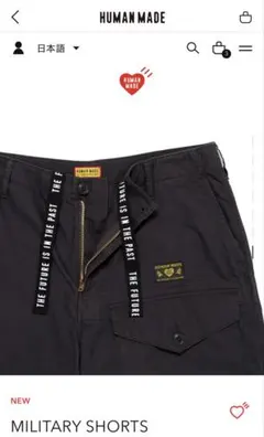HUMAN MADE MILITARY SHORTS ブラック　Lサイズのサムネイル