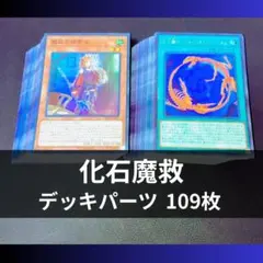 d467 遊戯王 天上院明日香デッキ 40枚＋EX1枚 サイバーエンジェル