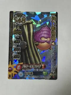 ドラゴンクエスト モンスターバトルロード　おおきづち