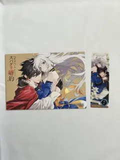 ベル•プペーのスパダリ婚約イラストボード、しおり