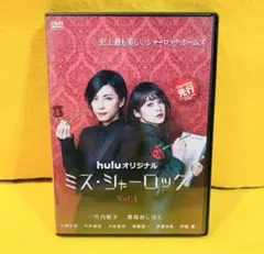 DVD　ミス・シャーロック　Miss Sherlock　全4巻　新品ケース付 DVD ミス・シャーロック Miss Sherlock 全4巻 新品ケース付