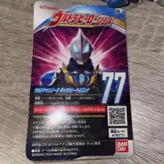 タグ付き　ウルトラヒーロー ソフビ ウルトラマンジード ギャラクシーライジング