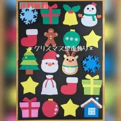 クリスマス　壁面飾り　吊るし飾り　ガーランド