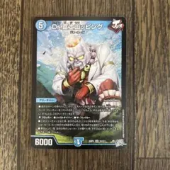 Dr.富士山ッピング デュエルマスターズ