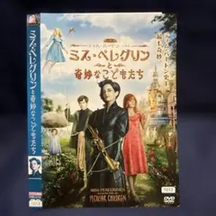 ミス・ペレグリンと奇妙なこどもたち DVD