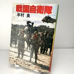 右向け左 自衛隊へ行こう VHS - メルカリ