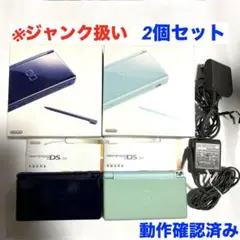 【ジャンク品】 箱あり 動作確認済み ニンテンドーDS Lite 2個セット
