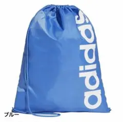 adidas アディダス リニアロゴ ナップサック ジムサック ブルー