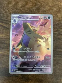 バンギラス AR SV2D クレイバースト 079/071