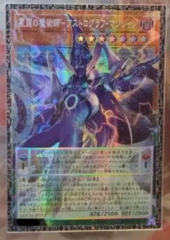 星霜の魔術師-アストログラフマジシャン グランドマスターレア アジア