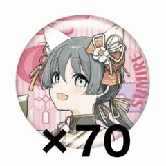 プロセカ 草薙寧々 グリ缶 グリッター缶バッジ 32b 特典 ワンデイ