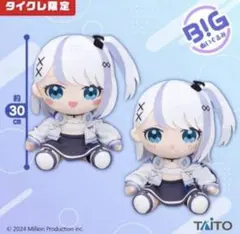 タイクレ限定 ミリプロ 音ノ乃のの BIGぬいぐるみ全2種 - メルカリ