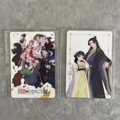 薬屋のひとりごと展 東京メトロ24時間券【期限切れ】