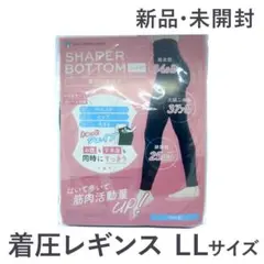 【値下】 着圧レギンス LLサイズ 大きめサイズ ダイエット 着圧スパッツ 美脚