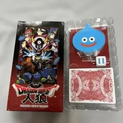 ドラゴンクエスト人狼