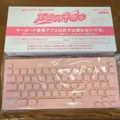 チャレンジタッチスペシャルキーボードピンク