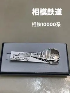 2026年最新】鉄道 タイピンの人気アイテム - メルカリ