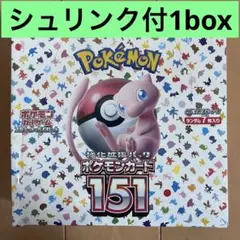 【シュリンク付1box】ポケモンカードゲーム ポケモンカード151