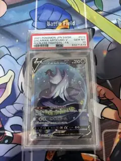 ガラルフリーざーsa ガラルフリーザーV SA」の激安通販 | magi