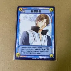 テニプリ　トレカ　跡部