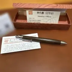 2026年最新】工房楔 欅の人気アイテム - メルカリ