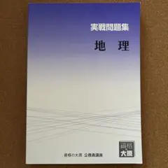 2026年最新】大原 公務員試験 参考書の人気アイテム - メルカリ