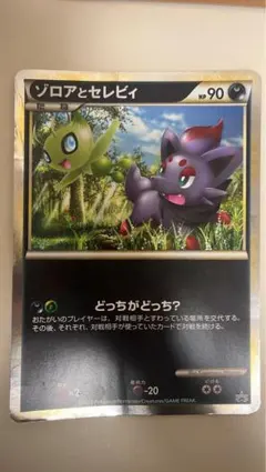 2025年最新】ゾロアとセレビィの人気アイテム - メルカリ