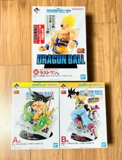 ドラゴンボール一番くじ　フィギュア 3点セット A賞 B賞 ラストワン賞